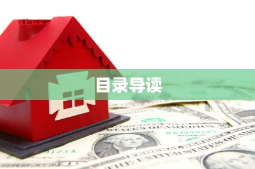 杭州目录导读